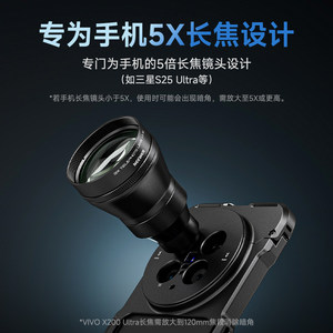 NEEWER/纽尔手机长焦增距镜头3X增倍镜适用vivo X200U/小米/oppo/三星演唱会拍摄神器便携长焦微距摄像镜头