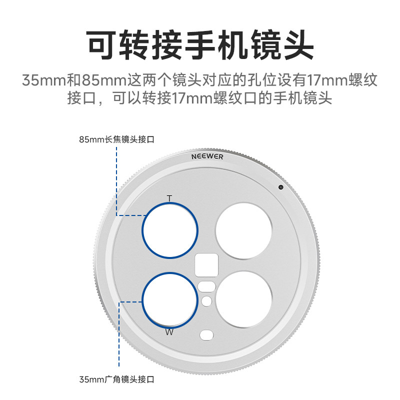 NEEWER纽尔适用vivo x200 ultra摄影手机壳镜头背板可外接17mm螺纹镜头2X增距镜长焦演唱会人像拍摄金属配件,淘宝优惠券,粉丝福利购,淘宝优惠卷