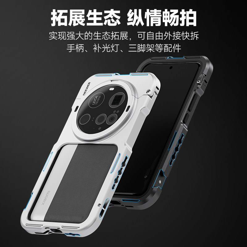NEEWER/纽尔手机兔笼适用小米15ultra专业摄影拓展框长焦摄影镜头手机壳保护套拍摄镜头滤镜手柄助拍器 - 图0