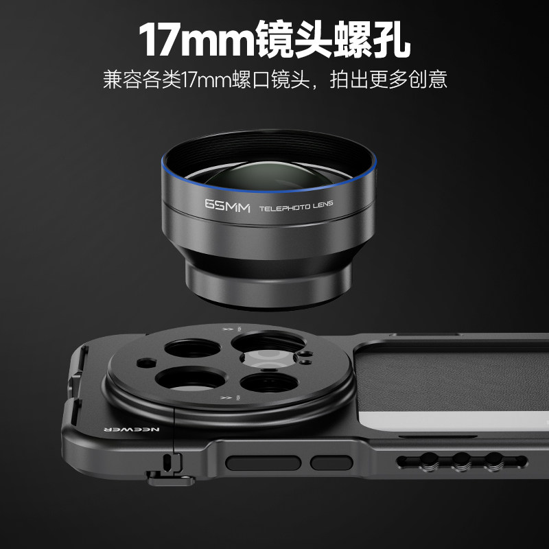 NEEWER/纽尔手机兔笼适用小米15ultra专业摄影拓展框长焦摄影镜头手机壳保护套拍摄镜头滤镜手柄助拍器 - 图1