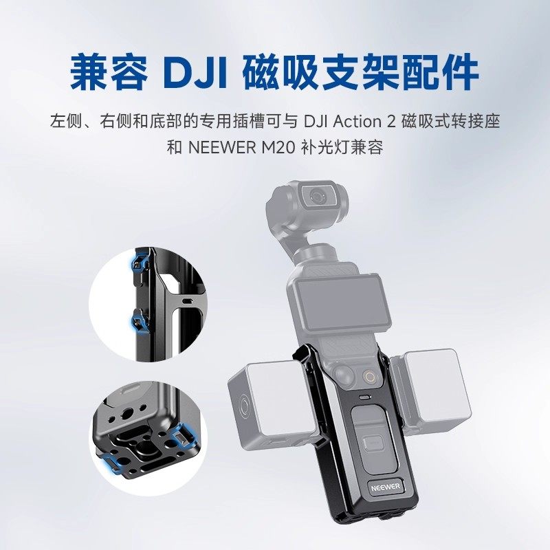NEEWER纽尔Pocket3专用拓展框兔笼固定器磁吸快拆接口搭配手柄补光灯适用DJI大疆运动相机摄影摄像配件保护套,淘宝优惠券,粉丝福利购,淘宝优惠卷