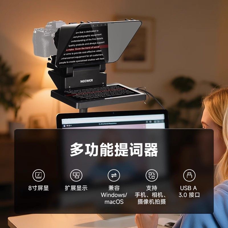 NEEWER纽尔11英寸大屏幕平板提词器直播字幕机手机单反相机摄像机演讲口播视频专业提字器台词题词器微课录制,淘宝优惠券,粉丝福利购,淘宝优惠卷