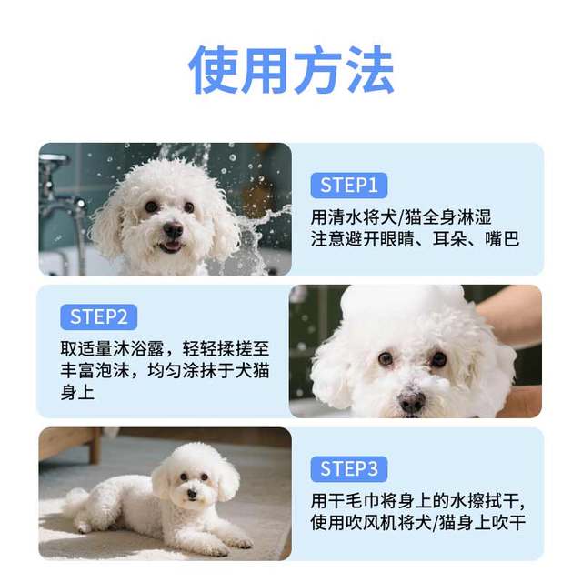 Pet bath skin removes lice and fleas, special bath shampoo for cats and dogs, removes mites, daily necessities for cats and dogs, shower gel