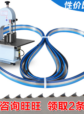 切骨机锯条1650进口锯片电锯骨机刀片210割骨头冻肉机QG250型据条