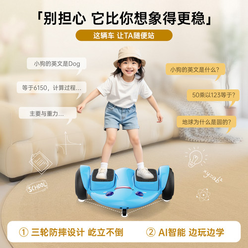 妍龙儿童智能电动平衡车官方旗舰店3-6-12岁男孩女孩高端玩具礼物 - 图2