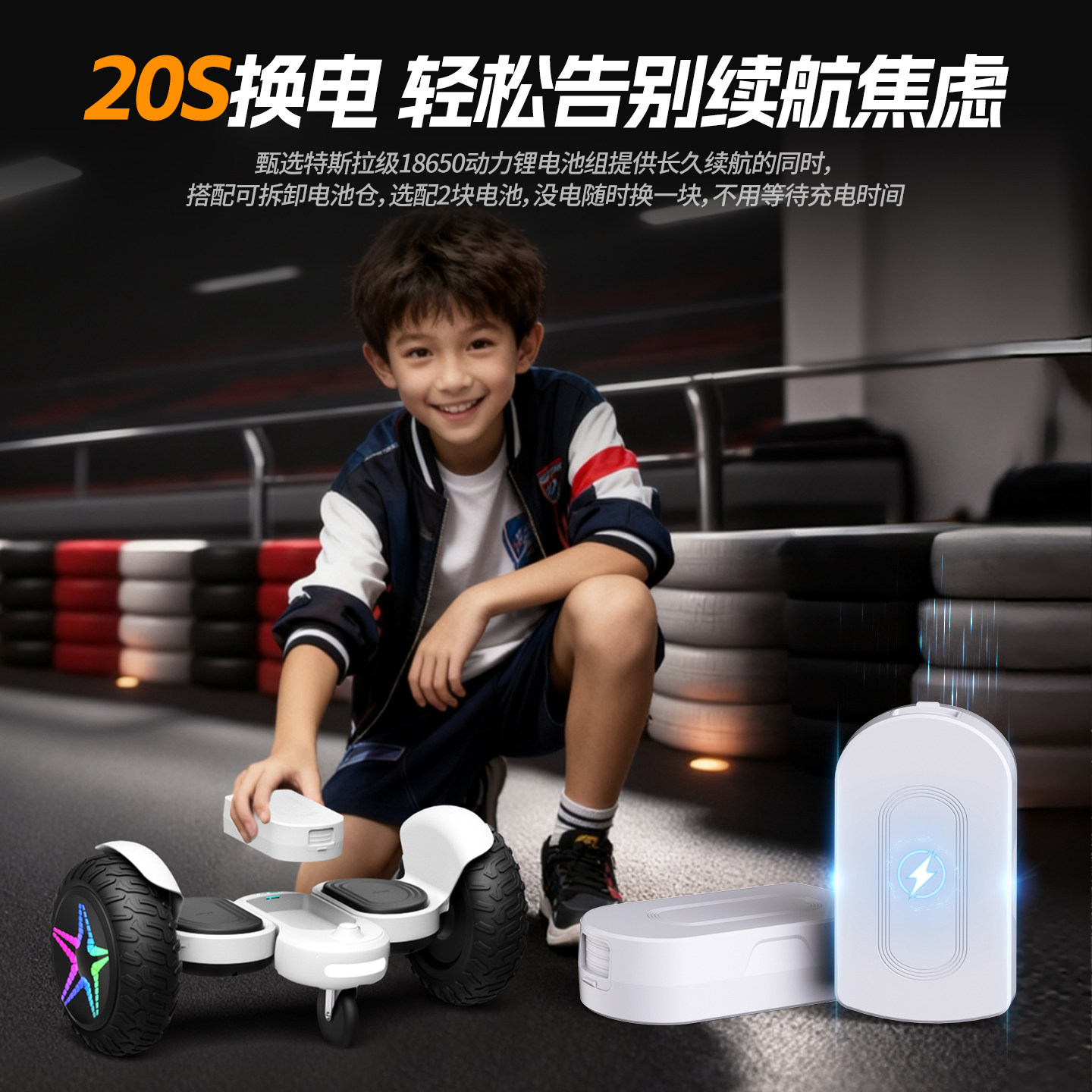 2025新款智能儿童6-8到12岁10到15岁以上三轮电动平衡车成人代步,淘宝优惠券,粉丝福利购,淘宝优惠卷