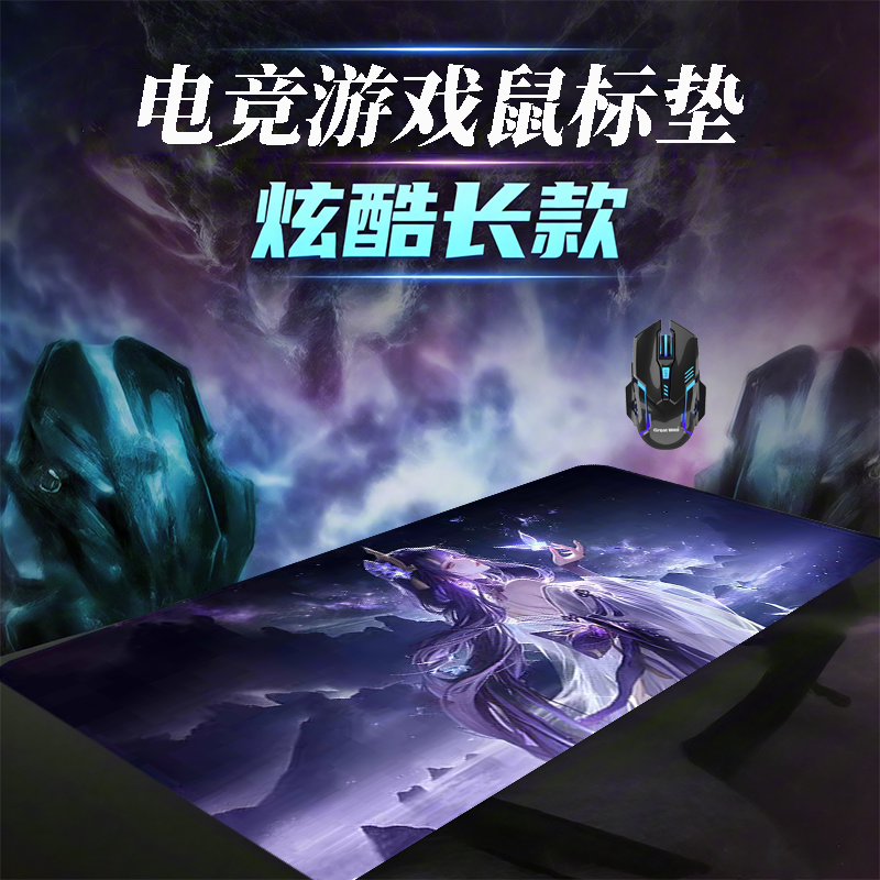 二次元动漫鼠标垫新款超大号办公桌面电脑垫电竞游戏长款键盘垫 - 图0