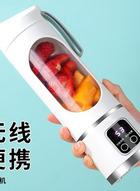 高端数显便携式榨汁机小型水果