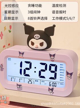 可爱KT猫闹钟学生专用起床神器大