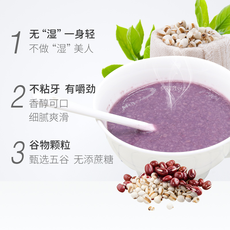 红豆薏米紫薯代餐粉饱腹主食低减早餐脂代餐粥奶昔食品即食营养