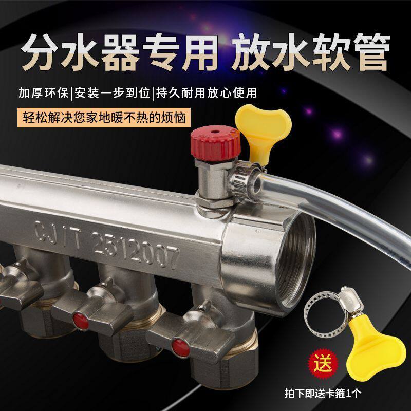 地暖放水管分水器放水排气阀管子地热暖气放气阀家用排污排水软管 - 图1