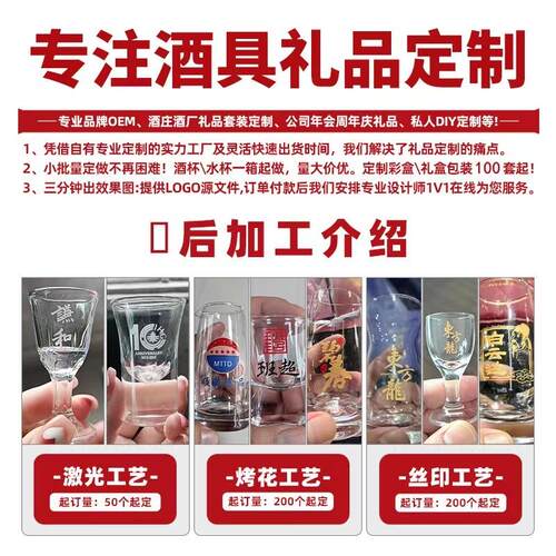 家用台酒具套装高脚杯一口烈酒杯子白酒分酒器茅杯礼盒小号品酒杯 - 图2