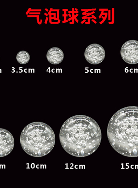 冰裂玻璃水晶气泡球风水