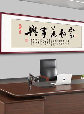 天道酬勤字画办公室挂画知行合一书法牌匾老板室茶室背景墙装饰画