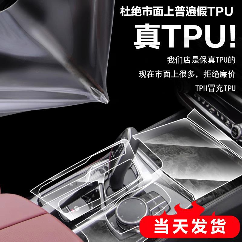 21-22款零跑C11/S01/T03内饰中控排挡保护贴膜仪表导航屏幕钢化膜 - 图3