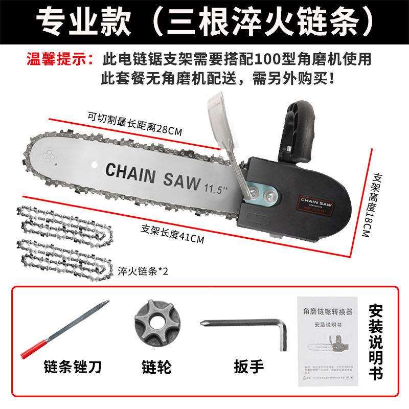 角磨机改装电锯多功能木工手持磨光机劈柴伐木锯手磨机改装电链锯 - 图3
