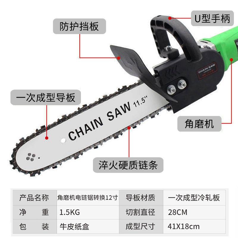 角磨机改装电锯多功能木工手持磨光机劈柴伐木锯手磨机改装电链锯 - 图0