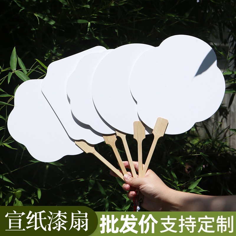 宣纸团扇非遗漂漆专用扇子古风景区DIY创作扇文创产品批发摆地摊