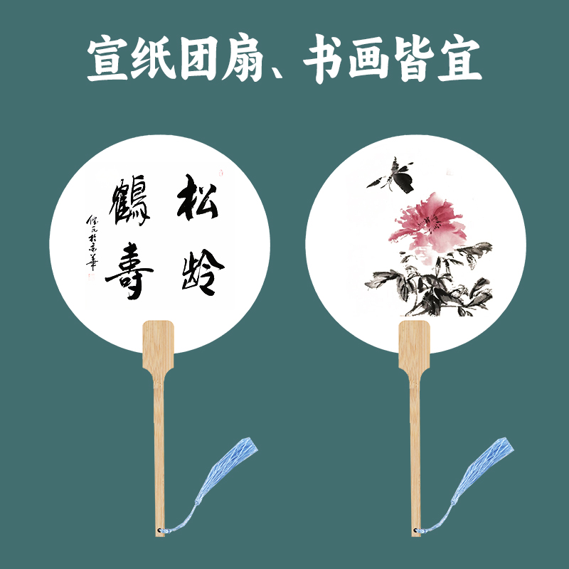 宣纸团扇非遗漂漆专用扇子古风景区DIY创作扇文创产品批发摆地摊