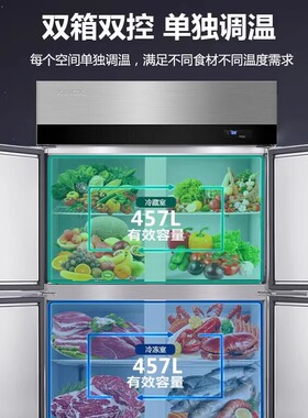 星星一级能效冷藏冷冻不锈钢冰柜