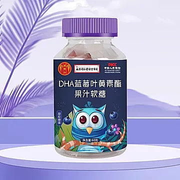【拍十件】南京同仁堂蓝莓叶黄素软糖[50元优惠券]-寻折猪