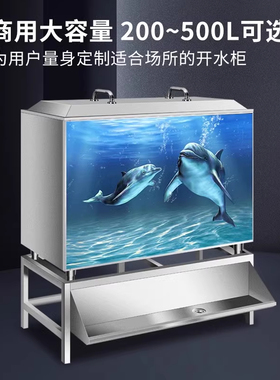 五羊开水机商用大容量水柜烧水器