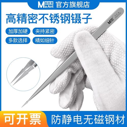 高精密不锈钢飞线尖嘴尖头弯头夹子镊子手机维修专用工具不锈钢镊子弯头细尖头防静电小镊子燕窝挑毛粉刺夹 - 图0