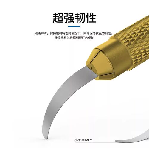 新讯工具SS-101F手机高级维修刀片主板分层CPU除胶铲刀返修点阵边框后盖除胶芯片维修除胶分离翘刀除边胶刀片 - 图2