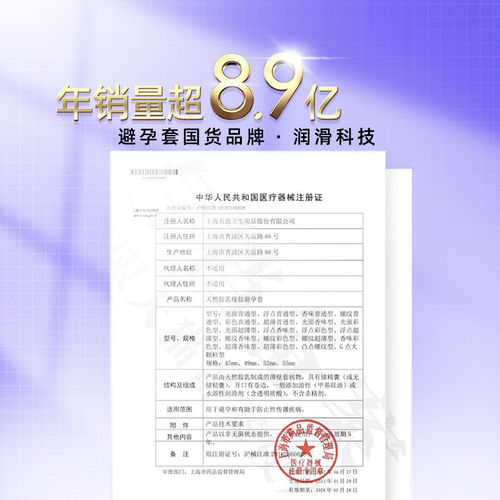名流玻尿酸超薄避孕套官方正品安全旗舰店男女用延时情趣颗粒003 - 图2