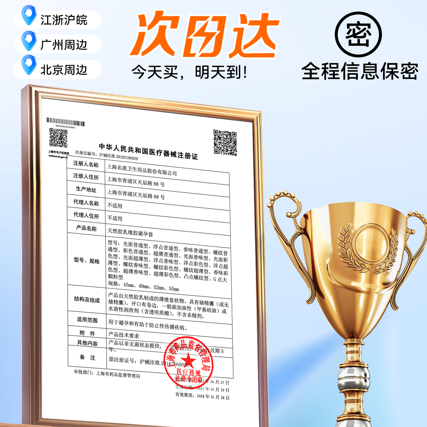 名流玻尿酸避孕套正品安全套超薄旗舰店开心持久延时情趣颗粒003