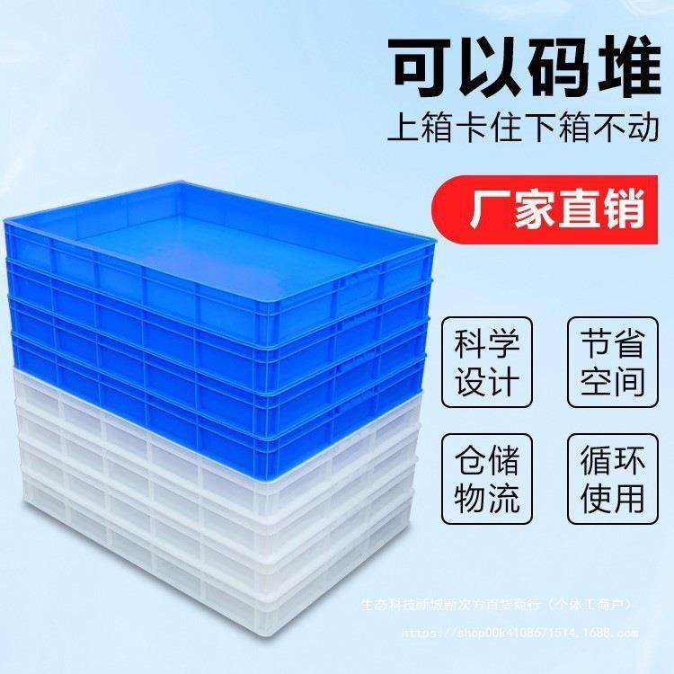 塑胶周转箱特大号塑料箱子方盘商用托盘长方形零件浅盘子工业胶盘,淘宝优惠券,粉丝福利购,淘宝优惠卷