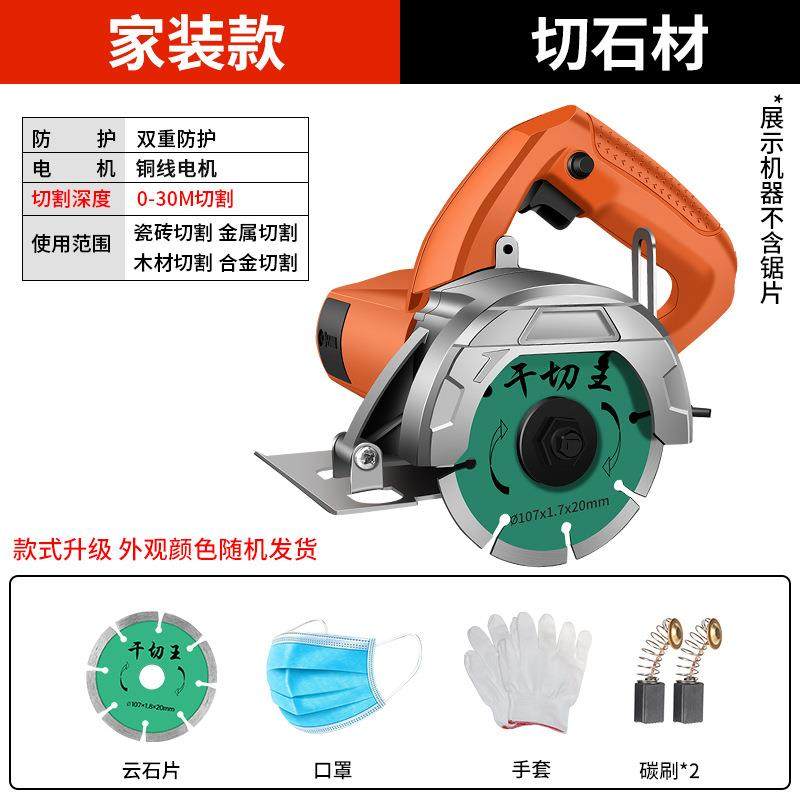 创割机家用大功率多功能手提瓷砖石材金属开槽云石机木工电锯,淘宝优惠券,粉丝福利购,淘宝优惠卷