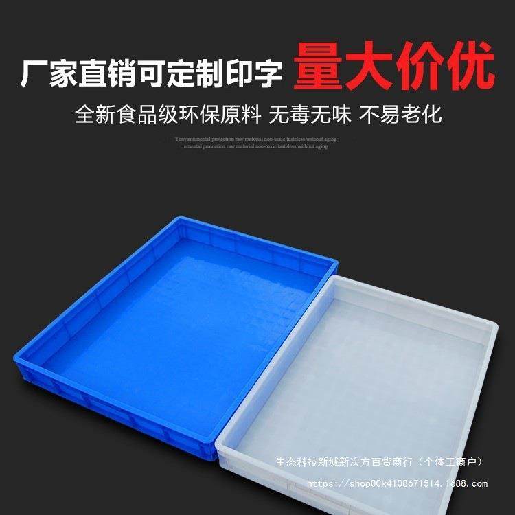 塑胶周转箱特大号塑料箱子方盘商用托盘长方形零件浅盘子工业胶盘,淘宝优惠券,粉丝福利购,淘宝优惠卷