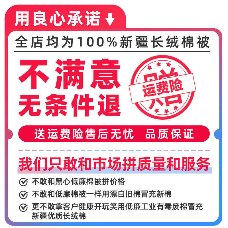 新疆棉被长绒棉花被子纯棉絮被芯床垫棉花褥子冬被加厚保暖纯手工,淘宝优惠券,粉丝福利购,淘宝优惠卷