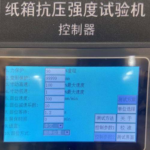 纸箱抗压强度试验机瓦楞纸箱纸盒耐压定变形试验机堆码测试机 - 图0