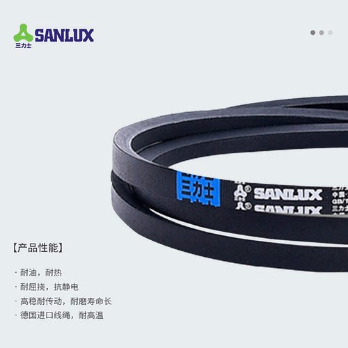 三力士A型三角带A660-7700Li橡胶传动带耐磨耐用电机机械工业皮带 - 图2