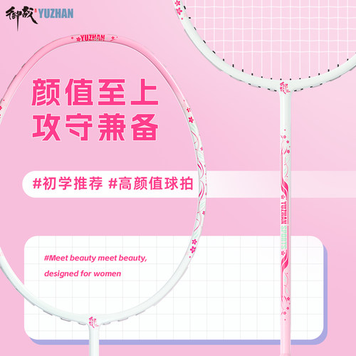 4U超轻羽毛球拍！全碳素官方正品旗舰店球拍套装单拍套装专业耐打 - 图3