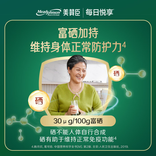 美赞臣中老年奶粉高钙高蛋白富硒成人奶粉父母长辈送礼官方旗舰店