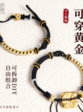 编织绳半成品手绳情侣手链可穿黄金转运珠平安扣领花五帝钱红绳女