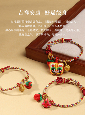端午节五彩绳手链手工编织可穿绣球老式diy传统风格宝宝情侣礼物
