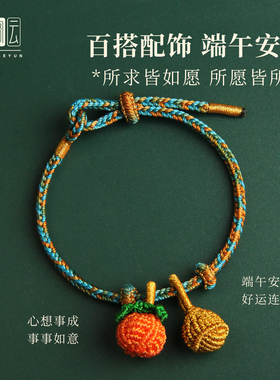 端午节新款五线绳吉祥平安古法编织小绣球复古中国风祈福手工编绳