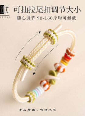 双联结好运女款编绳手链可穿黄金转运珠手工编织DIY吊坠手绳饰品