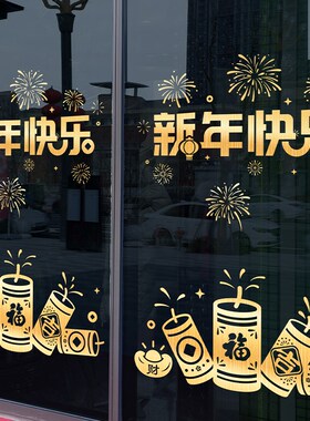 新品龙年装饰新年玻m璃门贴纸窗花2024新款春节静电贴过年窗贴门