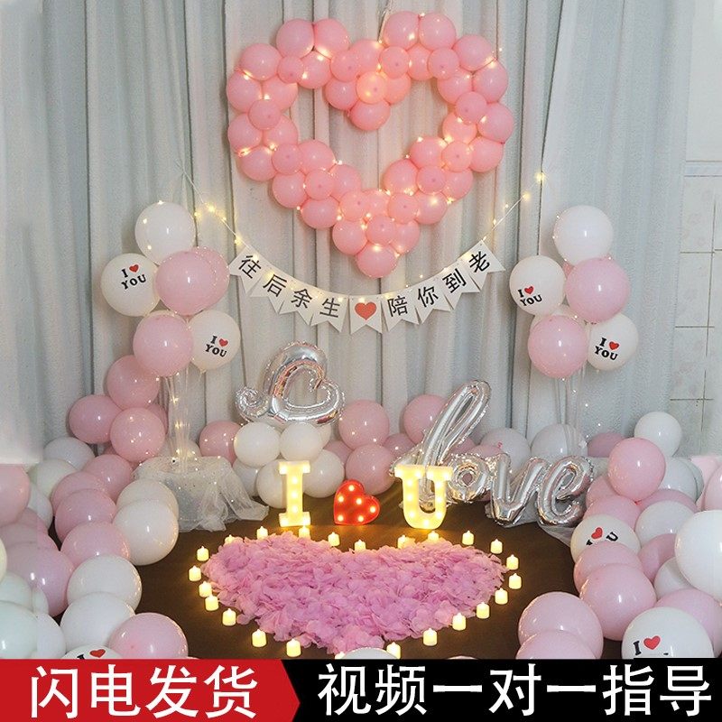 极速。室内求婚浪漫场景MARRY装饰男女告白仪式感5S20气球布置加,淘宝优惠券,粉丝福利购,淘宝优惠卷
