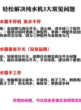新品包邮净水器主机板 反渗透RO滤水机G电路板 智能屏控制盒24V电