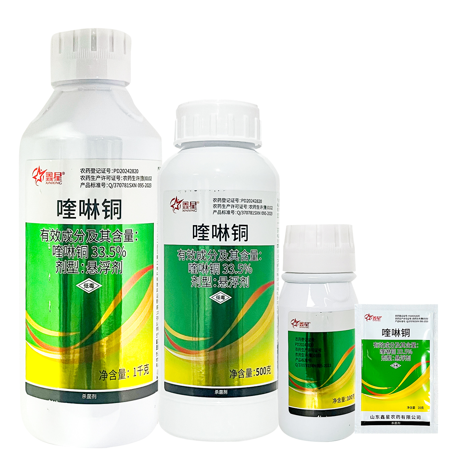 鑫星 33.5%喹啉铜黄瓜细菌性角斑病农药杀菌剂农用悬浮剂 - 图3