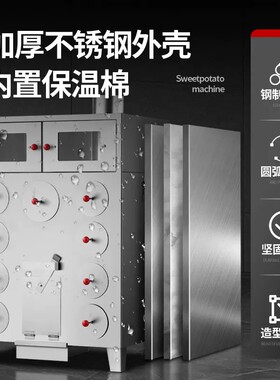 商用不锈钢多层烘烤加热红薯机