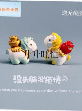 年可爱小马2026马年吉祥w物车载中控台桌面电脑工位装饰摆件礼物,