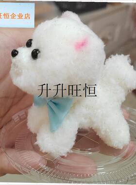 扭棒小狗成品彷博美n玩偶摆件包挂饰车载摆件挂饰手工作礼物送礼,