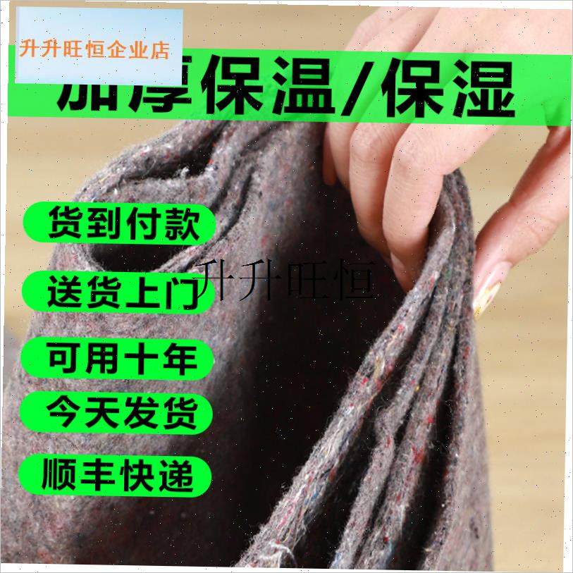 温棉养殖毛毡布公路养护毯保湿包D装家具毯加厚土工布工程布大棚,,淘宝优惠券,粉丝福利购,淘宝优惠卷